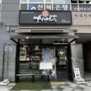 영식당 이미지