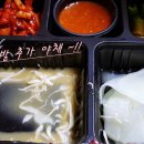 화성마왕족발