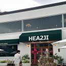[카페] &#39;혜이지&#39; : 홍성 예산 내포 카페, 애견동반, 브런치카페
