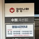 공임나라 곡선점 이미지