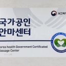 건강드림안마원 이미지