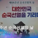 대한광복단 제84주년 순국선열의 날 이미지