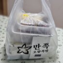 만족오향족발 송현점 | 월촌역 맛집, 만족오향족발 송현점, 푸짐하고 맛있었던 족발 맛집