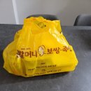 원할머니보쌈전북