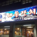 성서해물잔치 이미지