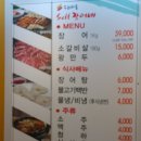 우리마을셀프장어네 이미지