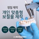일신치과기공소 이미지