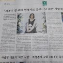 ﻿[동네뉴스] 원예치료사 김연화 ``내 아이를 더 많이 이해하게 됐어요`` 마음원예심리연구소 영남일보 기사 이미지