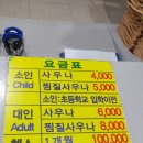 해뜨는해수월드 이미지