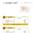 [내돈내산] 수원 프라우디 본관 맘스힐링 마사지 후기
