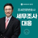 세무법인동인 이미지