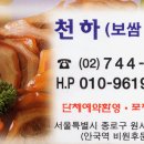 보쌈천하 이미지