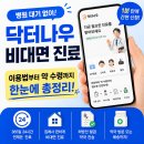 나우벽지 | [내돈내산] "이걸 왜 이제 알았지?" 닥터나우 비대면 진료로 탈모약·피부과 약 값 절반 아끼는 법...