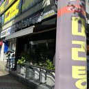 마라부마라탕상모점 이미지