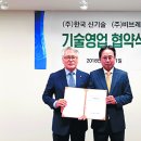 한국신기술지주