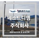 주식회사 네스트
