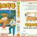 요리왕 이미지