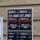 나오리주물럭 | 안양 인덕원 맛집, 나오리주물럭 인덕원점 방문 후기 🤍