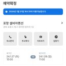 셀비아펜션 | [포항 풀빌라/포항 오션뷰 펜션] 스파가 무료! 셀비아풀빌라 후기/리뷰 🌊