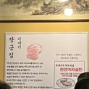 맛기찬봉일천장군집