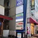 만나자연탄구이 이미지