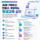 [시민제안강좌]  캡 컷 앱을 활용한 나만의 홍보영상 제작 및 편집 | 강사역량 강화교육 3일차