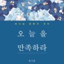 오늘더만족