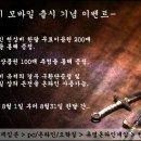 [모빌릭스]천상비 모바일 출시 ... 8월 1일 오픈 이미지