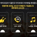파티노래주점 - 순천시 장선배기1길 32-1 | 파티노래주점