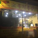 용천통닭담양점