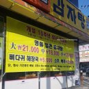 이바돔감자탕(김천점) | [김천맛집] 이바돔에서 뼈해장국 먹었어요ㅎ
