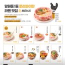 멘지 이미지