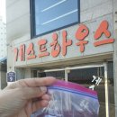 꾸례게스트하우스 이미지