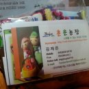 훈 농장 이미지