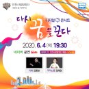 제168회 정기연주회 이미지