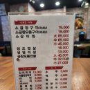 이대포 소곱창구이 전골 이미지