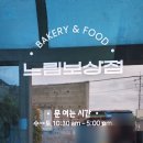 느림보상점 이미지