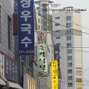 송광식당 이미지