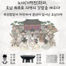 정상섭 | 호남의병활동ㅡ의병전쟁