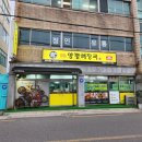 일품 양평해장국(김해시청점)
