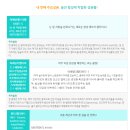 지옴 | 마이크로바이옴 지옴셀 아이크림 내돈내산 후기!!