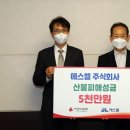 주식회사 에스엘 이미지