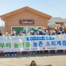 은행농산물