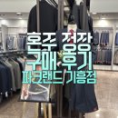 [웨딩기록] ᦂD-27ᦂ 파크랜드 기흥점 혼주 정장 기성복 구입 후기