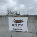 소담펜션 | 경주 황리단길 소담신라 독채 펜션 내돈내산 후기 | 경주 현지인 추천 숙소 신축 한옥펜션(전용주차장 O)