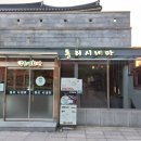 동리국악당 이미지
