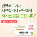 [긴급: 채용속보] 롯데그룹/GS리테일/한솔케미칼/현대해상/코아스 外 25건★ 지금 바로 클릭!