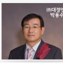 대경엔지니어링 이미지