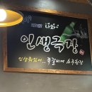 [먹투어 4탄]인생극장쪽갈비 천안용곡점 내돈내산 방문후기!