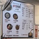 통큰솥뚜껑닭볶음탕 동암역점 이미지